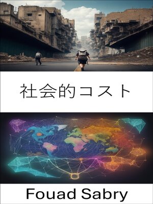 cover image of 社会的コスト